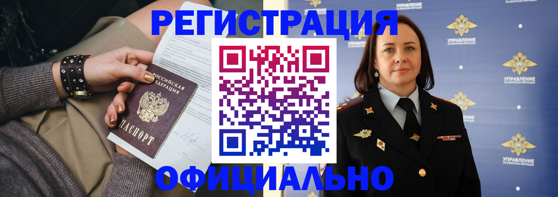 прописка ребенка в Керчи