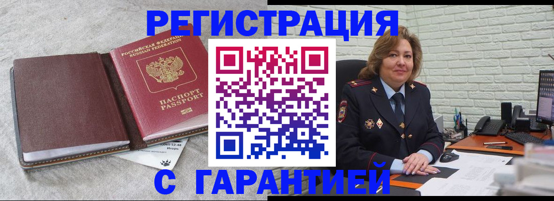 временная регистрация купить в Керчи