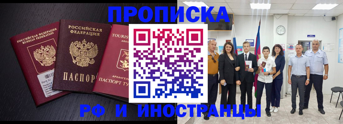 временная регистрация недорого в Керчи